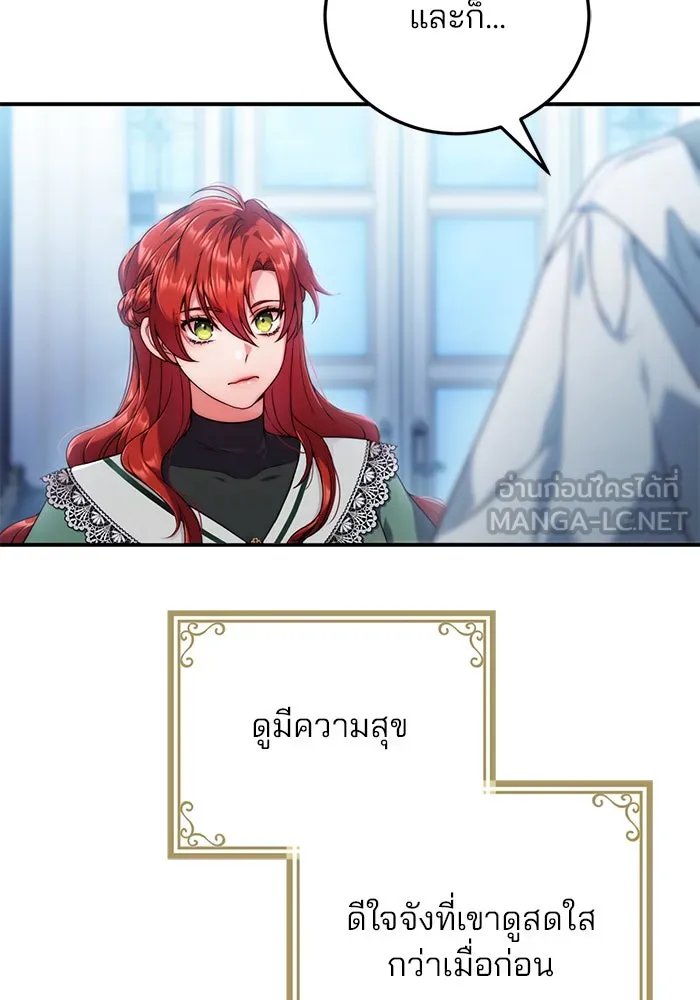 แผนหย่าสามีทรราช ตอนที่ 33 รูปที่ 30