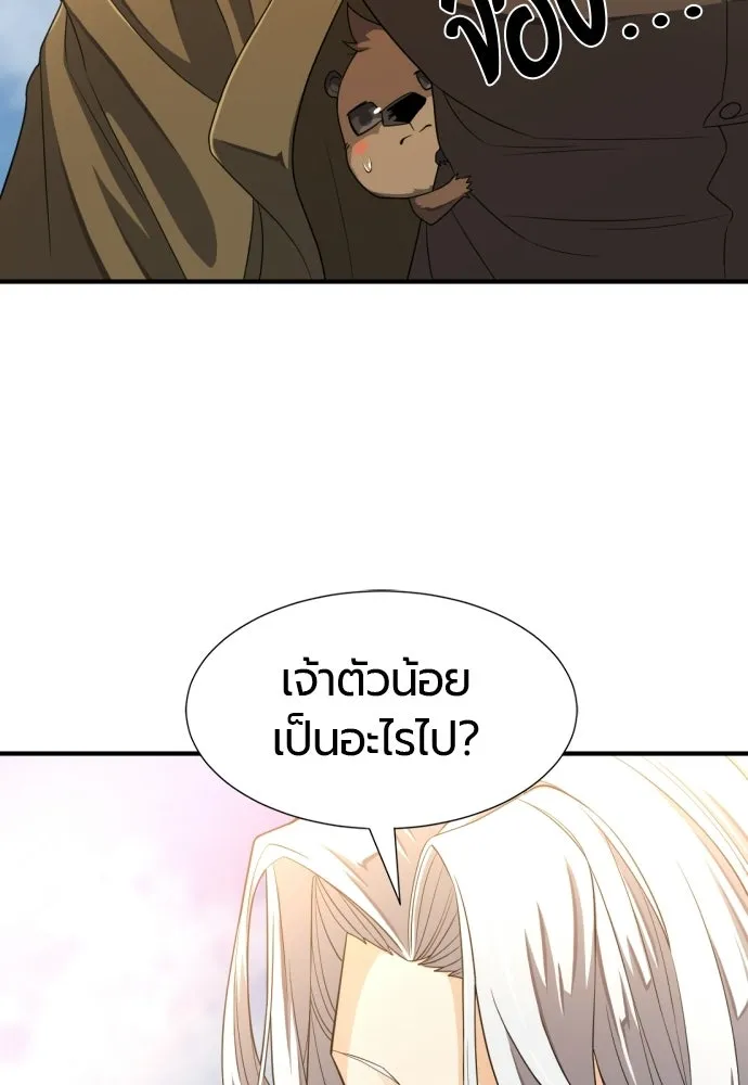 ยอดสถาปนิกผู้พิทักษ์อาณาจักร ตอนที่ 214 ความทรงจำของอสุรกาย (1) รูปที่ 100