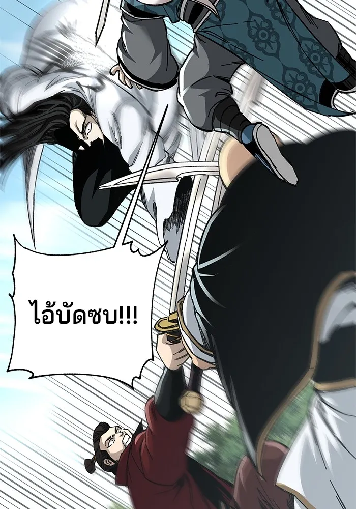 คุณปู่จอมยุทธกับหลานสาวสุดแกร่ง ตอนที่ 47 รูปที่ 56