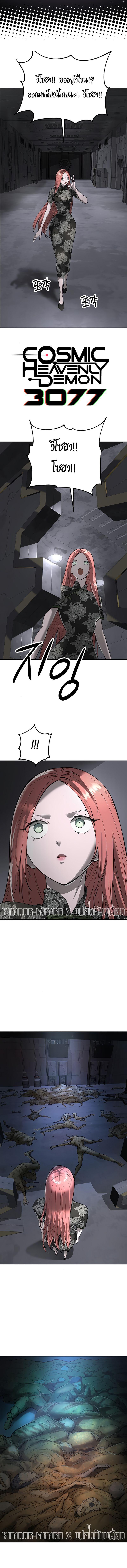 Manga-lc-com อ่านมังงะ อ่านการ์ตูน ออนไลน์ ฟรี Cosmic Heavenly Demon 3077 ตอนที่ 1 2 3 4 5 6 7 8 9 10 11 12 13 14 ฟรี ไม่มีโฆษณา Manga-lc - อ่าน มังงะ อ่าน การ์ตูน ออนไลน์ อ่านมังงะ ฟรี