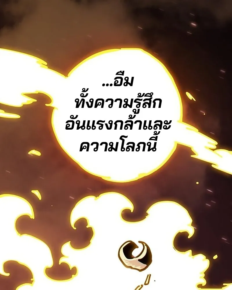 Player ตอนที่ 213 รูปที่ 34