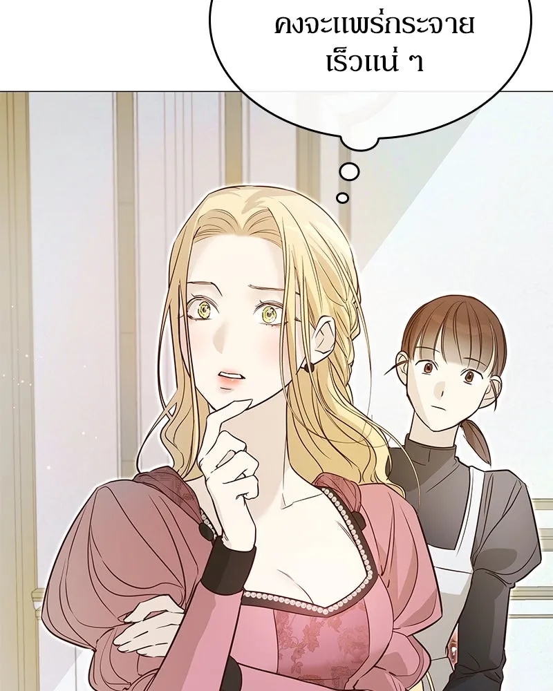 กำราบรักร้ายนายจอมพยศ ตอนที่ 6 รูปที่ 13
