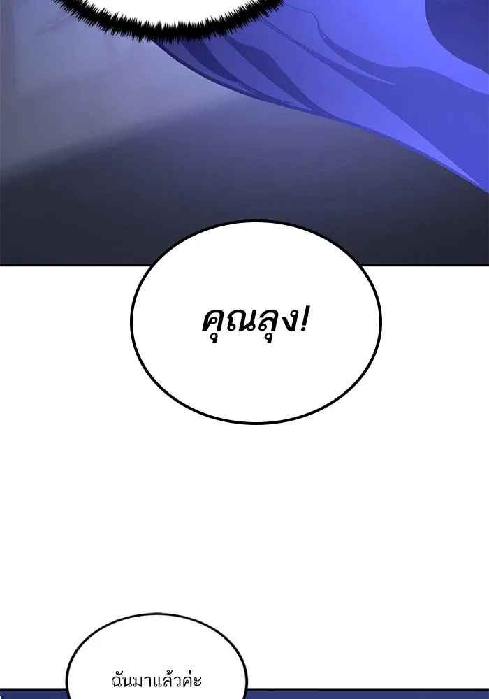 Return to Player ตอนที่ 149 รูปที่ 110