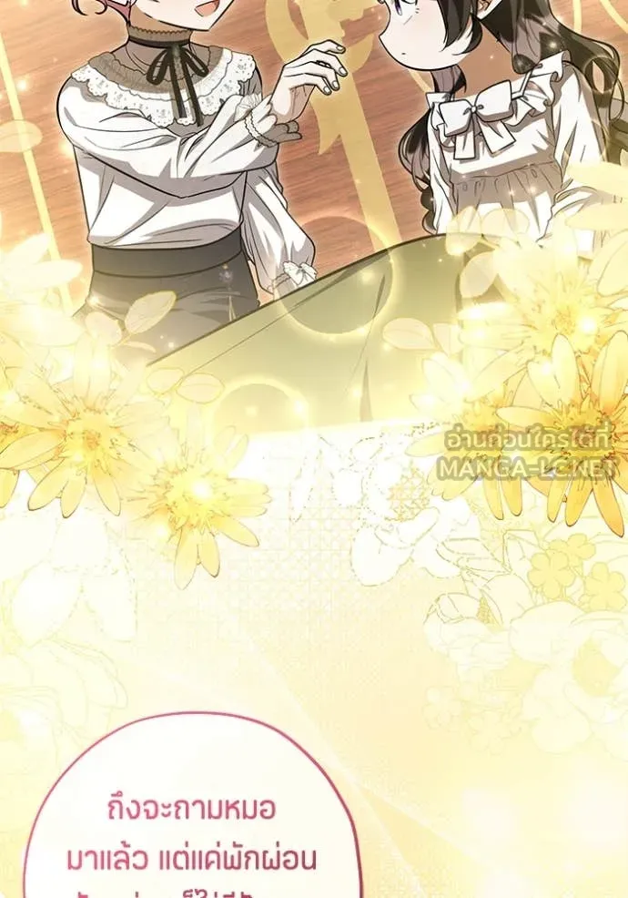 ป๊ะป๋าขา หนูลาแล้ว ตอนที่ 55 รูปที่ 89