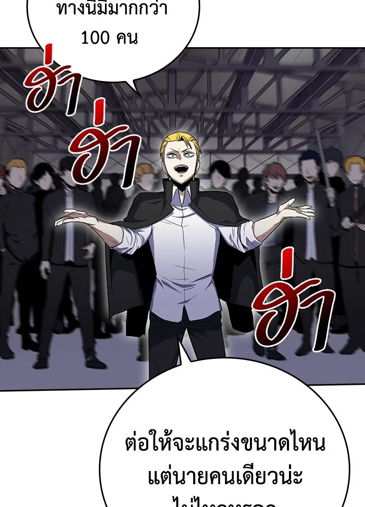 นักเลงกระจอกย้อนเวลามาทวงแค้น ตอนที่ 23 รูปที่ 50