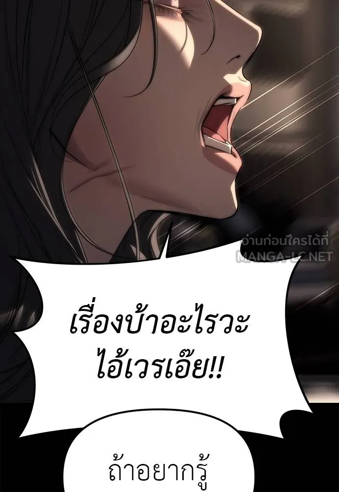 ปฏิบัติการลับ ตอนที่ 94 รูปที่ 96