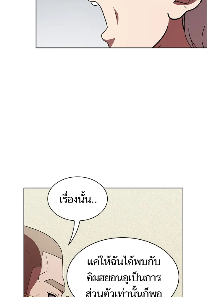 ผู้เล่นขั้นเทพแห่งหอคอยฝึกสอน ตอนที่ 76 รูปที่ 10