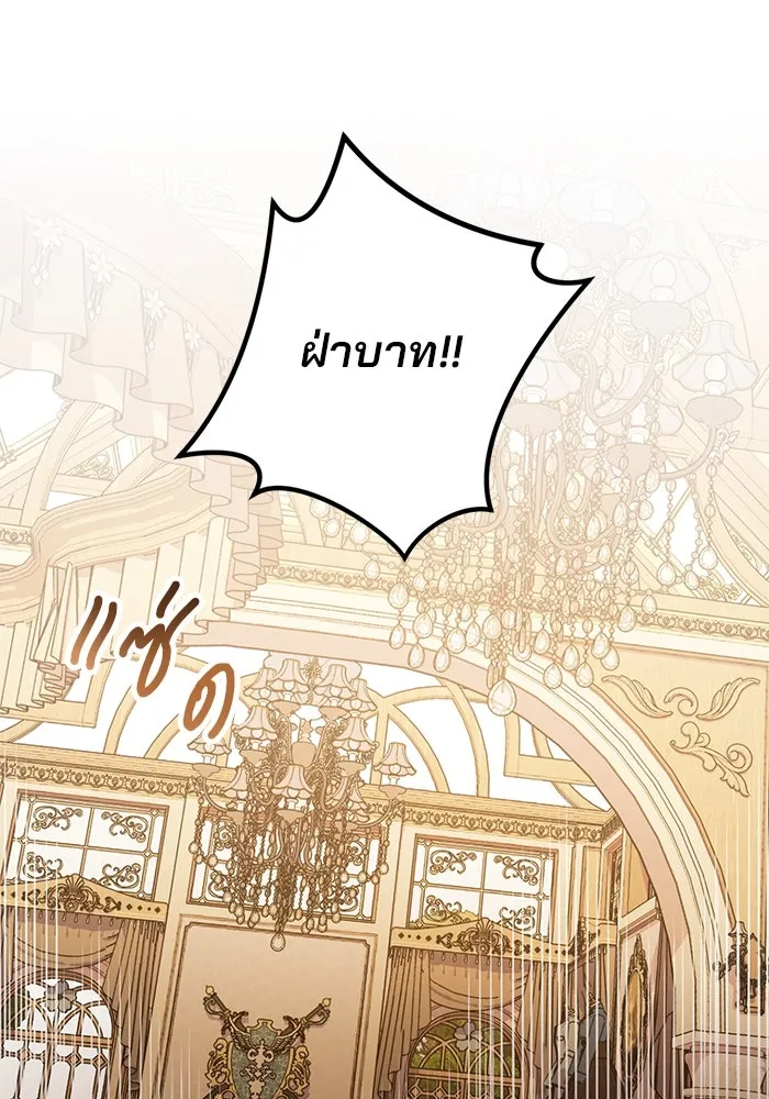แผนหย่าสามีทรราช ตอนที่ 57 รูปที่ 10