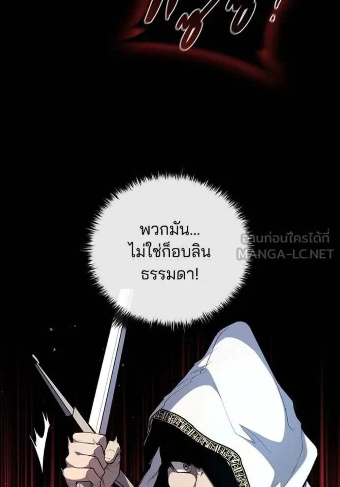 เกิดใหม่ในร่างดยุก ตอนที่ 84 รูปที่ 63