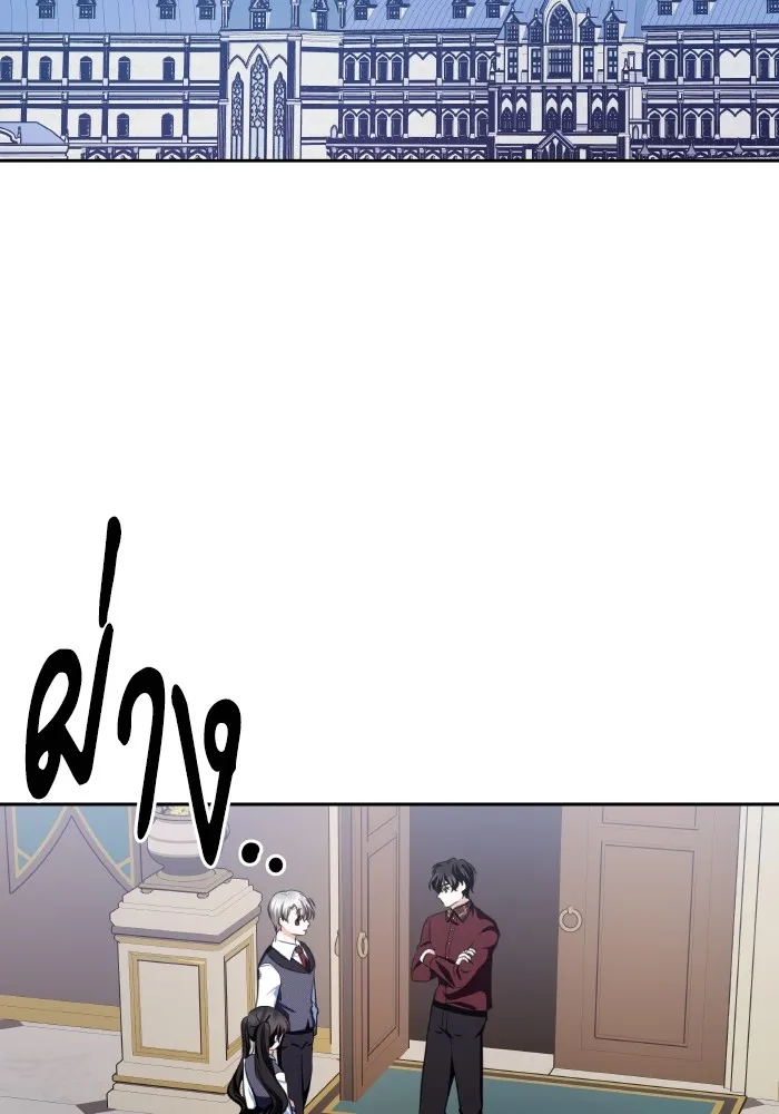 บุตรสาวของดยุกปีศาจ ตอนที่ 108 รูปที่ 2