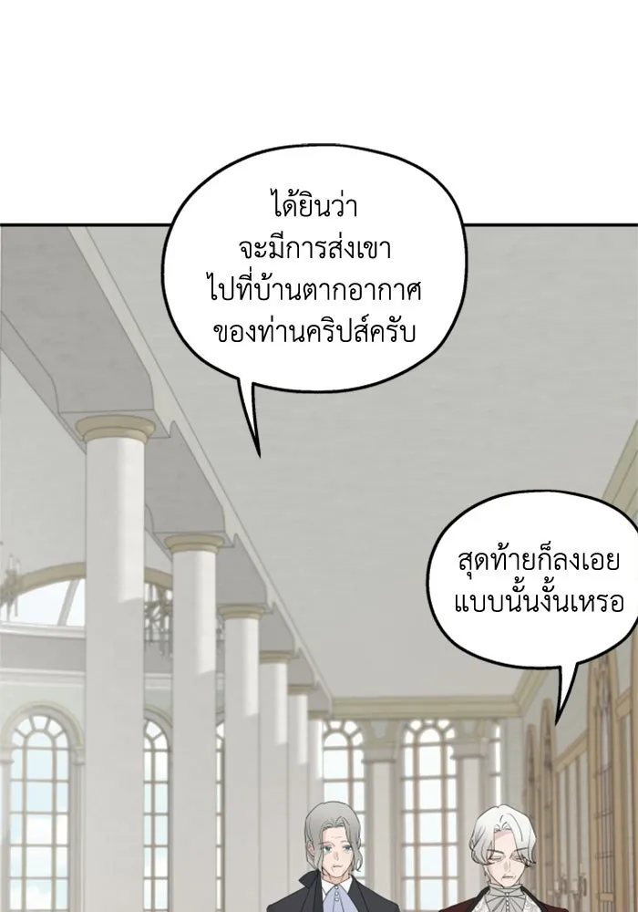 ครอบครัวสามีเห็นทีจะคลั่งรัก ตอนที่ 35 รูปที่ 2