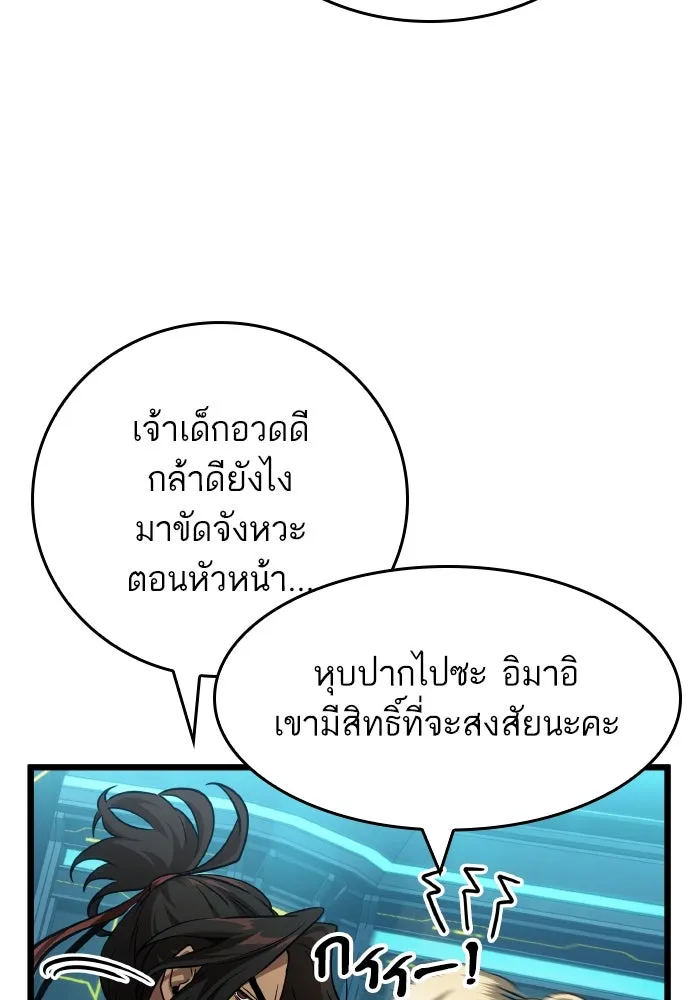 หลังวันสิ้นโลก ตอนที่ 196 รูปที่ 55