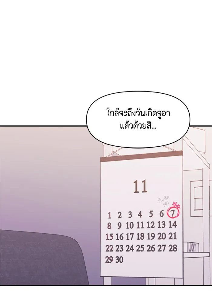 Couple Breaker ตอนที่ 9 รูปที่ 91