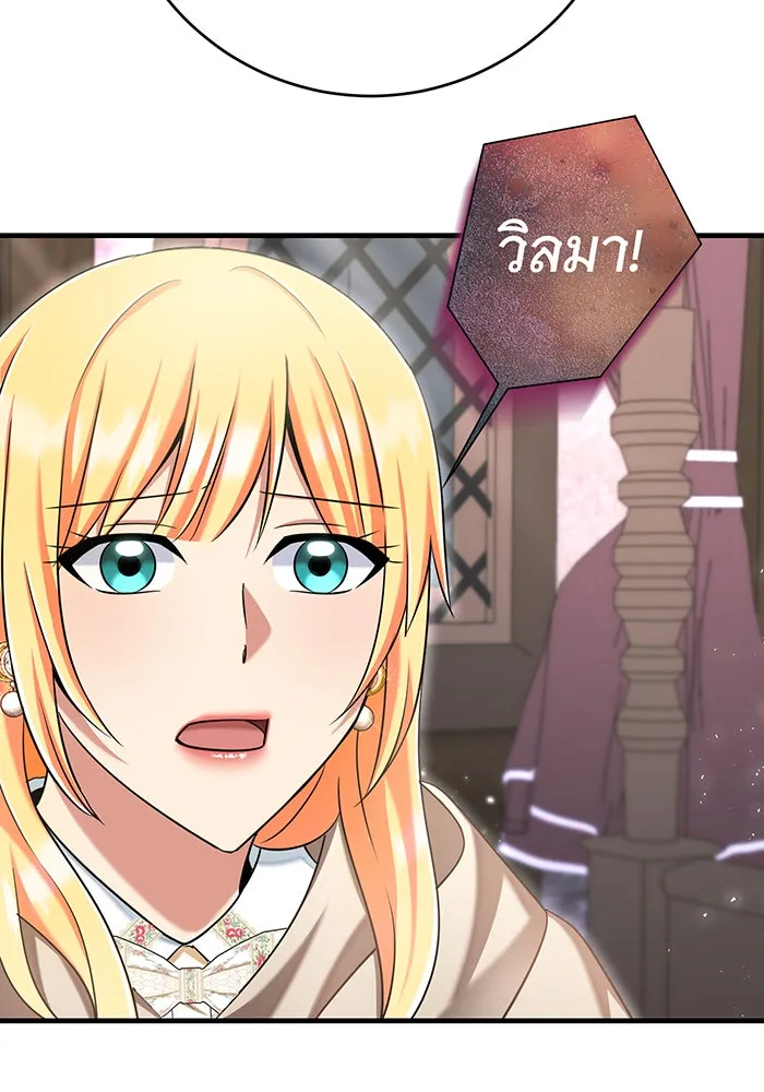 นางร้ายที่ไหนจะมีคุณธรรม ตอนที่ 122 รูปที่ 77