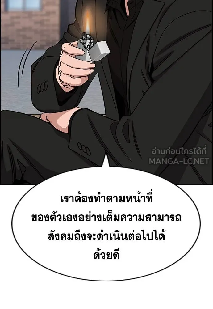 การศึกษาที่แท้จริง ตอนที่ 221 รูปที่ 40