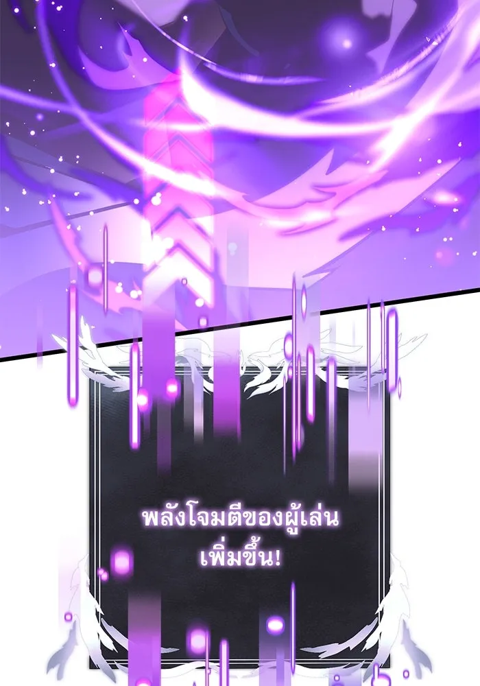 อัศวินดำล่าท้าเวลา ตอนที่ 87 รูปที่ 113