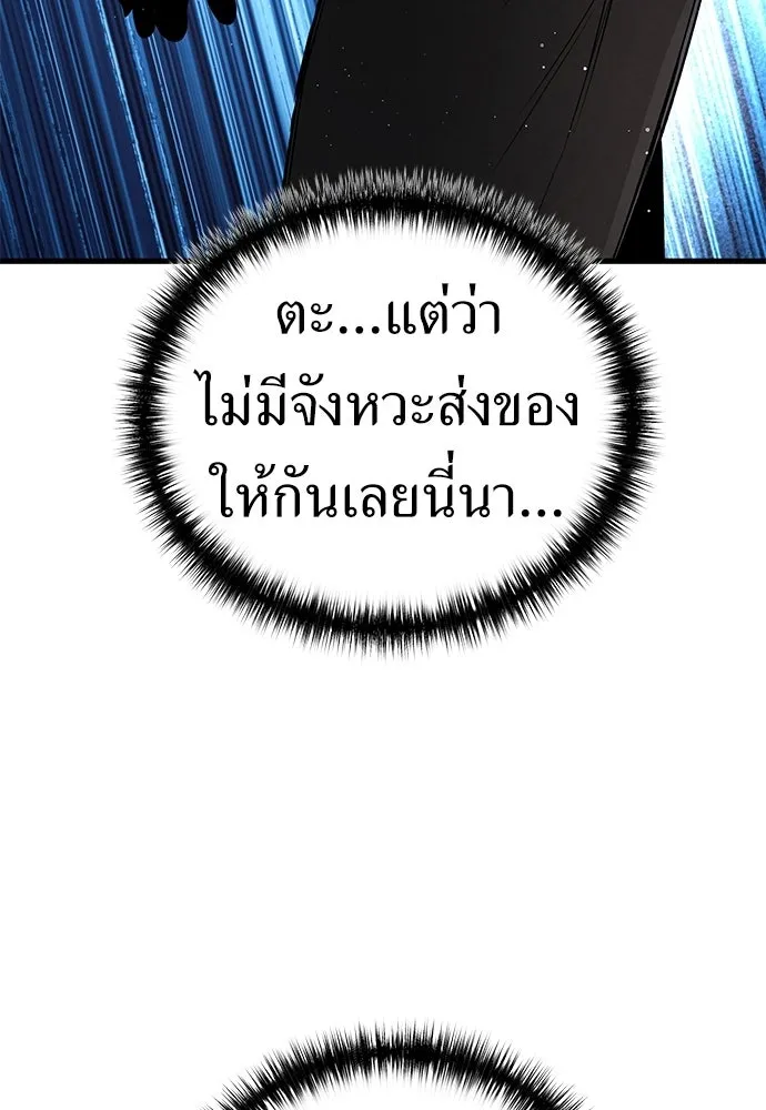 ผู้คุมหมายเลข 0 ตอนที่ 41 รูปที่ 118