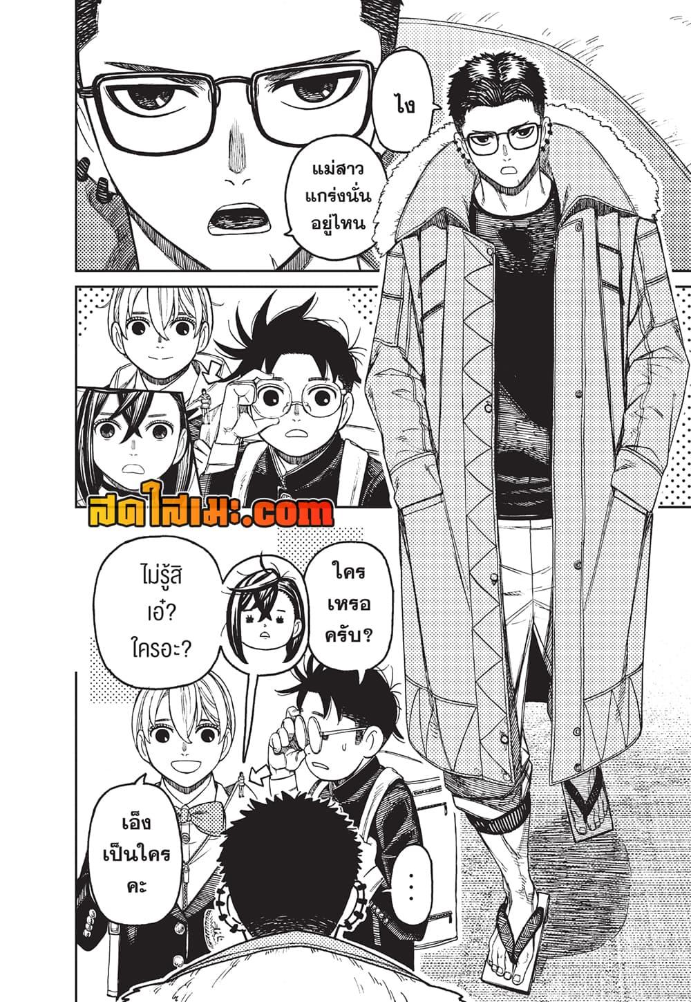 Manga-lc-com อ่านมังงะ อ่านการ์ตูน ออนไลน์ ฟรี Dandadan ตอนที่ 1 2 3 4 5 6 7 8 9 10 11 12 13 14 ฟรี ไม่มีโฆษณา Manga-lc - อ่าน มังงะ อ่าน การ์ตูน ออนไลน์ อ่านมังงะ ฟรี