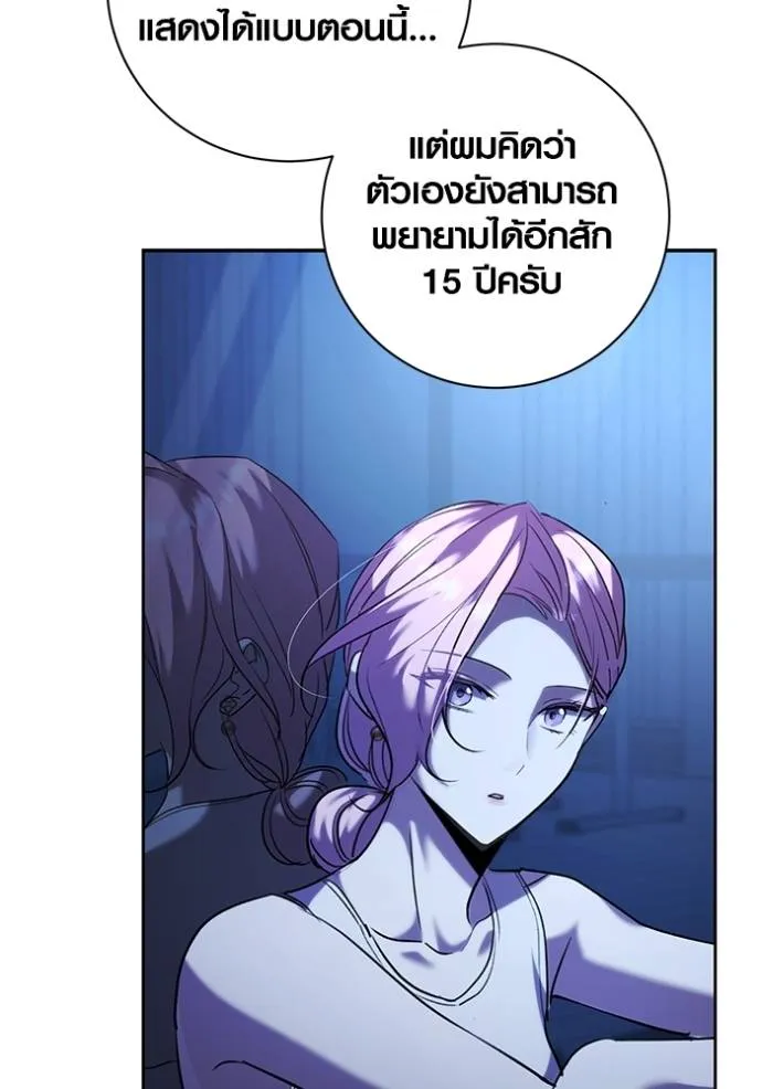 ออร่าดาราอัจฉริยะ ตอนที่ 39 รูปที่ 118