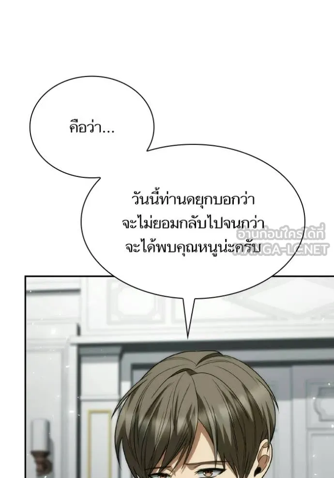 ชาตินี้น้องขอ ตอนที่ 182 รูปที่ 116