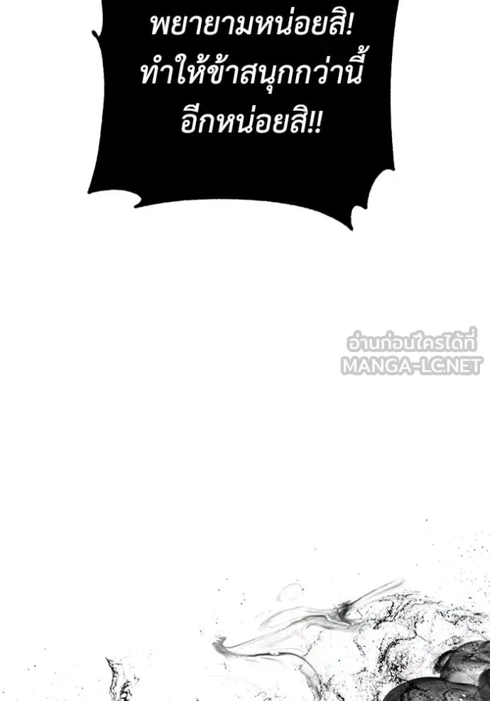 เรียกฉันว่าพระเจ้า ตอนที่ 56 รูปที่ 99