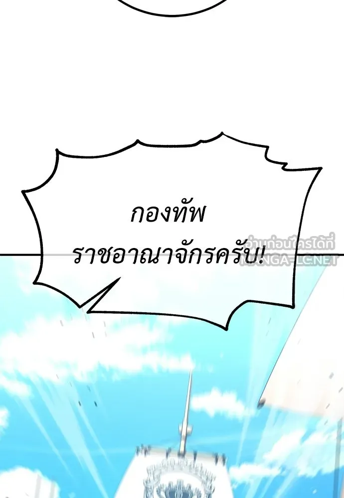 ไอ้เพลเยอร์นั่น ฉันฆ่ามันเอง ตอนที่ 96 รูปที่ 180