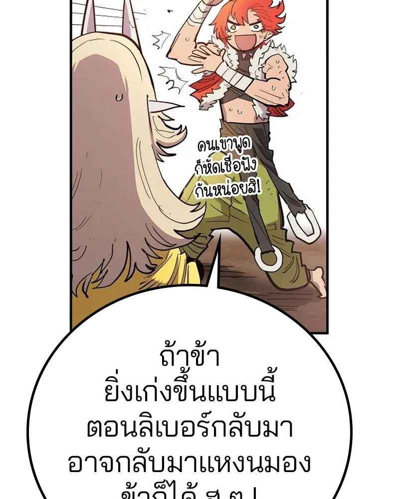 Player ตอนที่ 177 รูปที่ 11