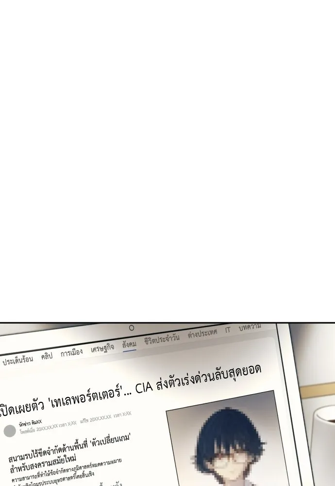 พริบตาเปลี่ยนโลก ตอนที่ 50 รูปที่ 124