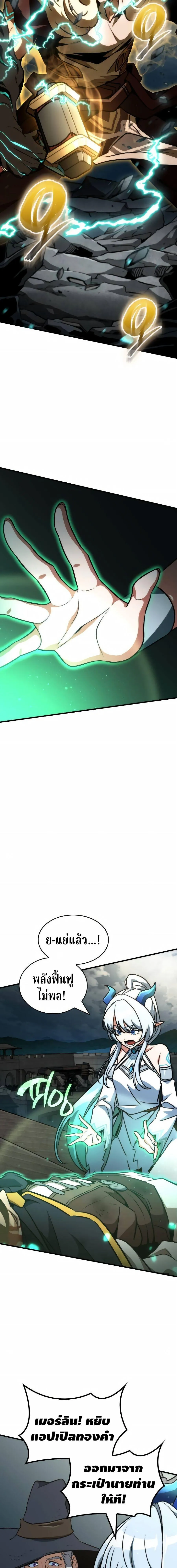 Valhalla Saga จากน_กเล_นเกมม_ออาช_พ ส_ตำนานแห_งว_ลฮ_ลลา ตอนที่ ตอนที่ 68 รูปที่ 25