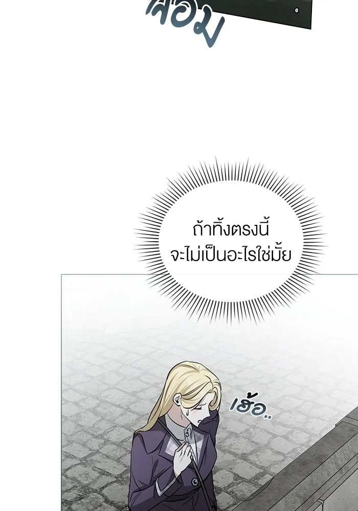 กู้ชีวิตลิขิตท่านเอิร์ล ตอนที่ 50 รูปที่ 4
