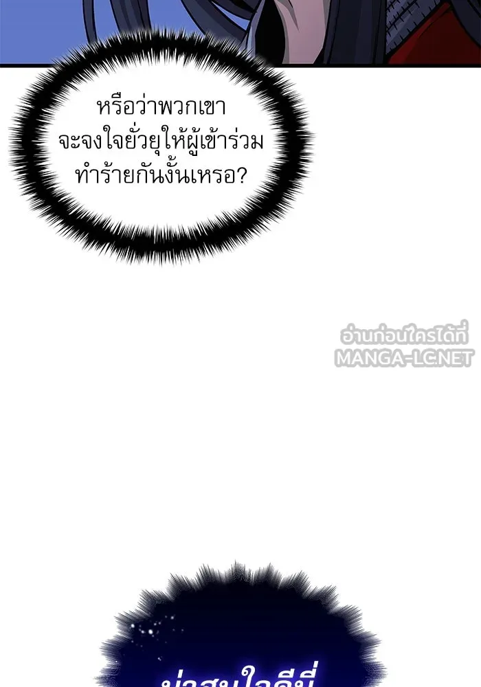 ลับลางลวง ตอนที่ 45 ธง รูปที่ 75