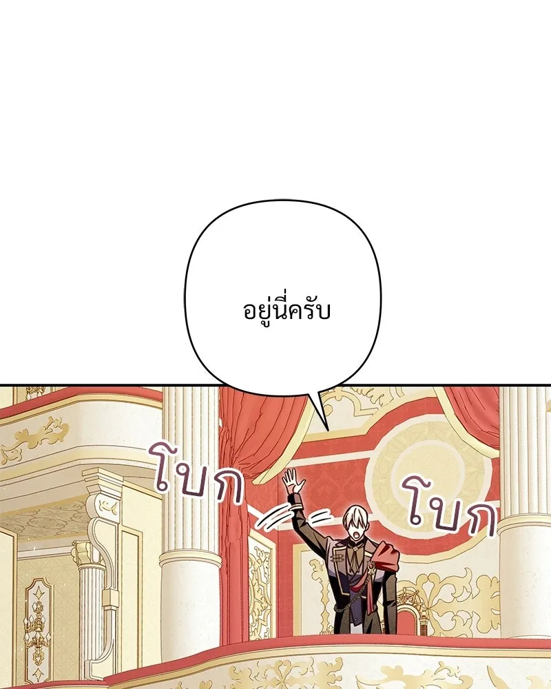 เจ้าสาวแกรนด์ดยุกปีศาจ ตอนที่ 43 รูปที่ 58