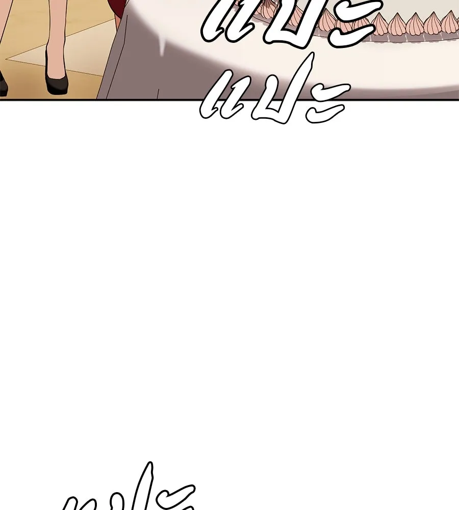 คอลเซ็นเตอร์เปลี่ยนชีวิต ตอนที่ 14 แก้วเหล้าผสมยาพิษ รูปที่ 233