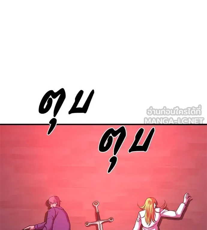 เรียกฉันว่าพระเจ้า ตอนที่ 32 รูปที่ 125
