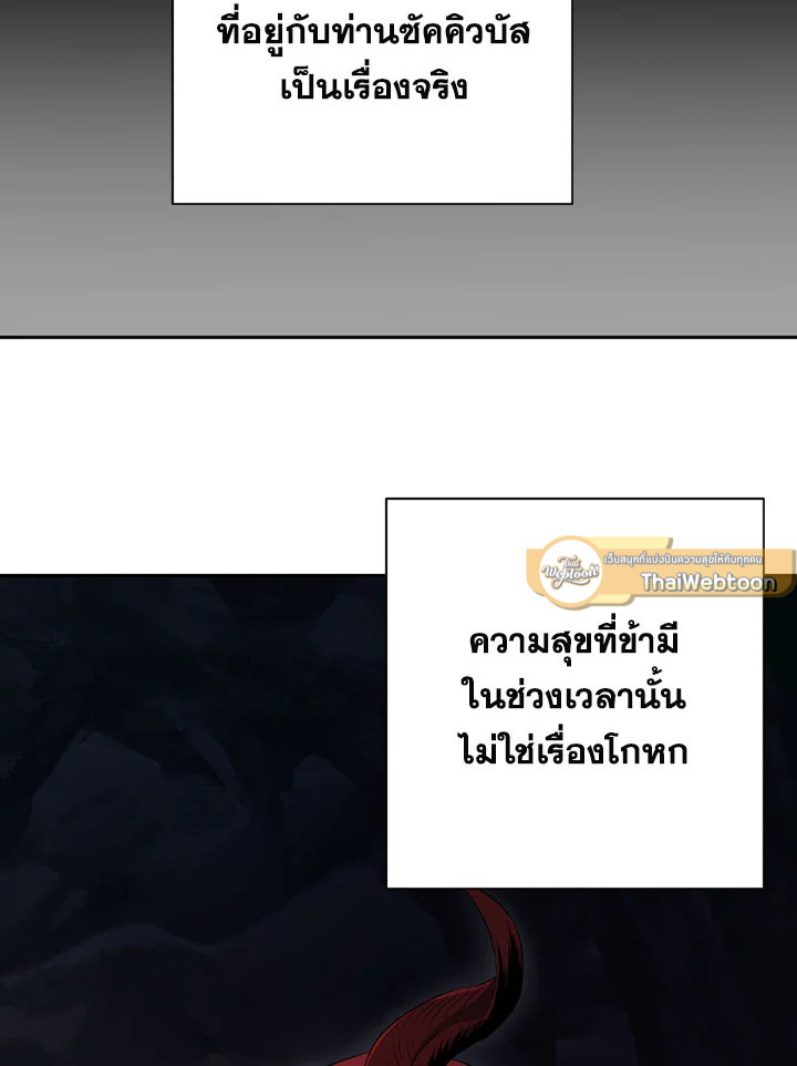 พลทหารโครงกระดูกผู้ม ตอนที่ 97 รูปที่ 60