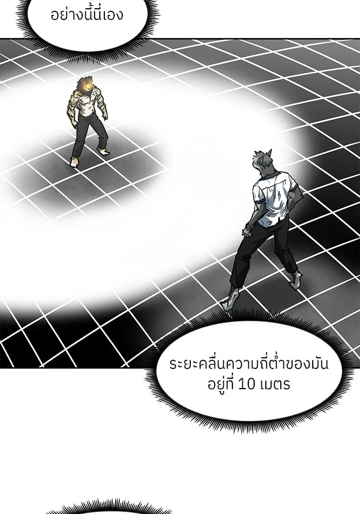 โรงเรียนสัตว์กินเนื้อ ตอนที่ 112 รูปที่ 52