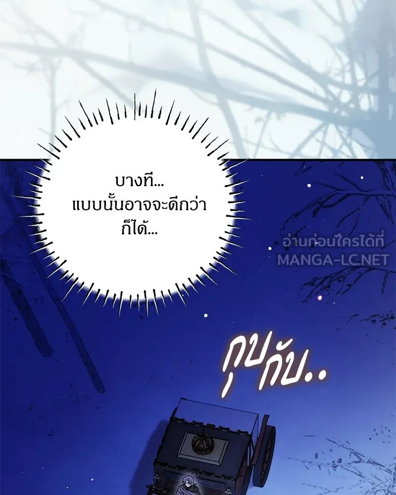 จุ๊บรัก คุณหมาป่า ตอนที่ 22 รูปที่ 90