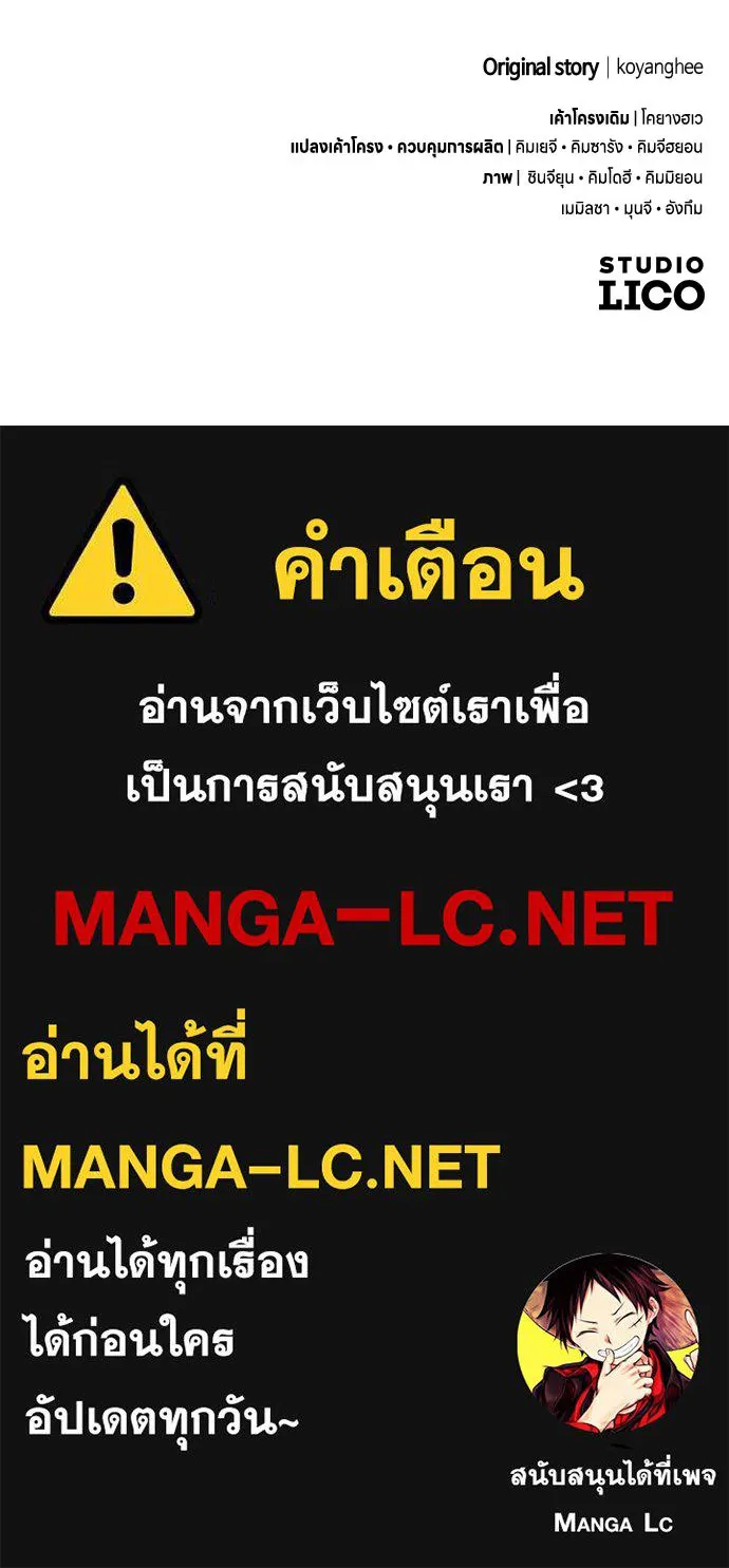 ข้าเนี่ยนะเป็นพระสนม ตอนที่ 130 อยู่ไหนนะ รูปที่ 109