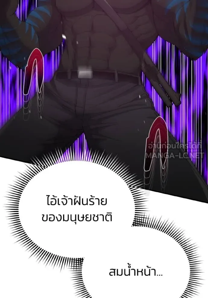 อัจฉริยะนอกคอก ตอนที่ 116 รูปที่ 32