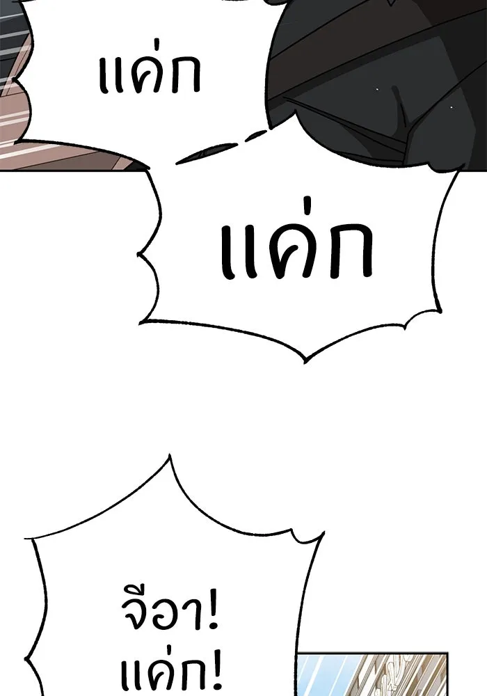 โชคชะตานำพารัก ตอนที่ 41 อีกนิด รูปที่ 17