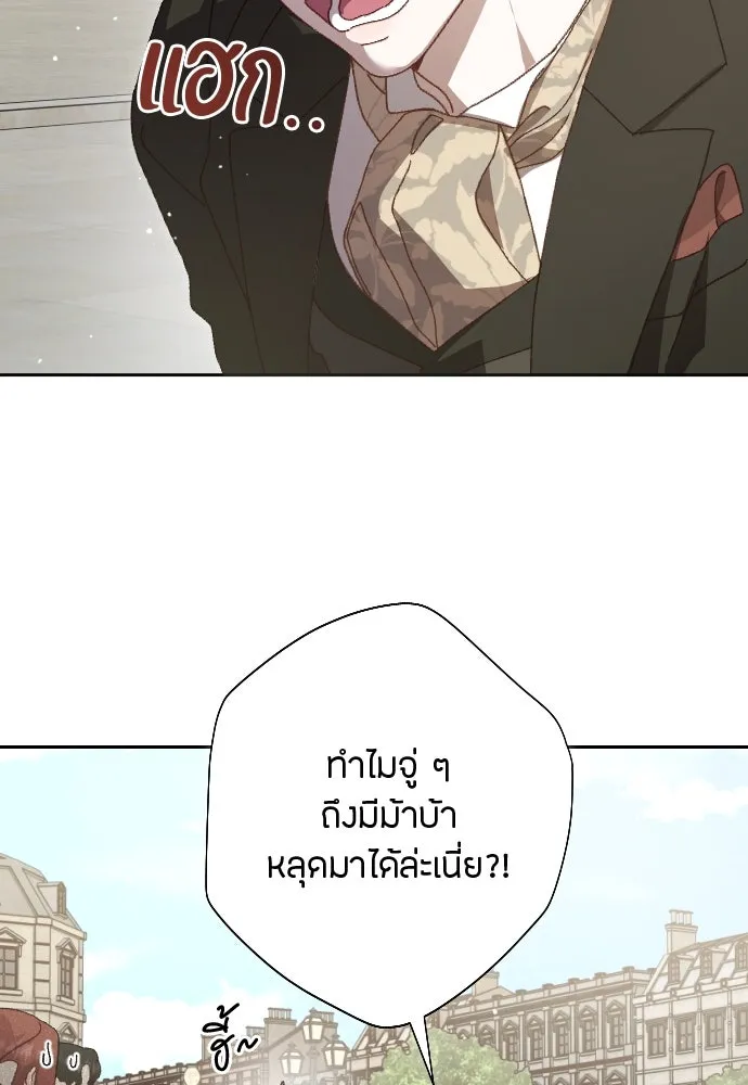 แด่ใจที่ไร้รัก ตอนที่ 10 รูปที่ 2