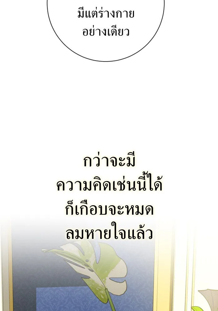 ชิงชีวิตพลิกลิขิตชะตา ตอนที่ 164. ล่าเหยี่ยวสีน้ำเงิน(3) รูปที่ 136