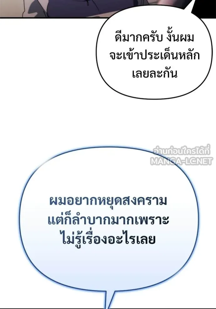 โกดังลับหลังโลกแตก ตอนที่ 66 รูปที่ 30