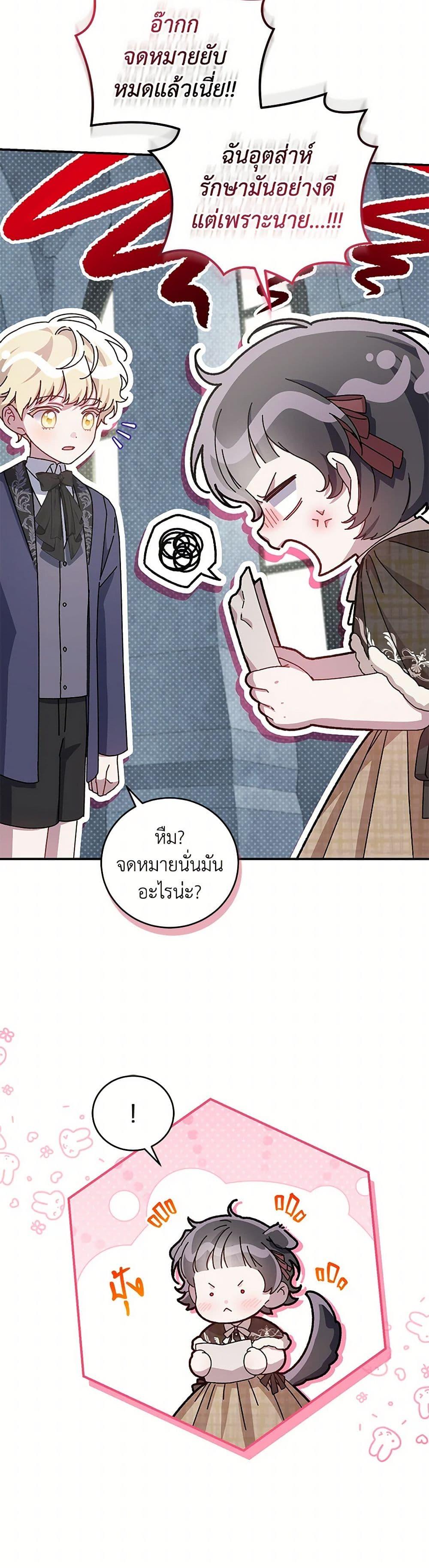 Manga-lc-com อ่านมังงะ อ่านการ์ตูน ออนไลน์ ฟรี I Became the Stepmother of an Irrevocable Dark Family ตอนที่ 1 2 3 4 5 6 7 8 9 10 11 12 13 14 ฟรี ไม่มีโฆษณา Manga-lc - อ่าน มังงะ อ่าน การ์ตูน ออนไลน์ อ่านมังงะ ฟรี