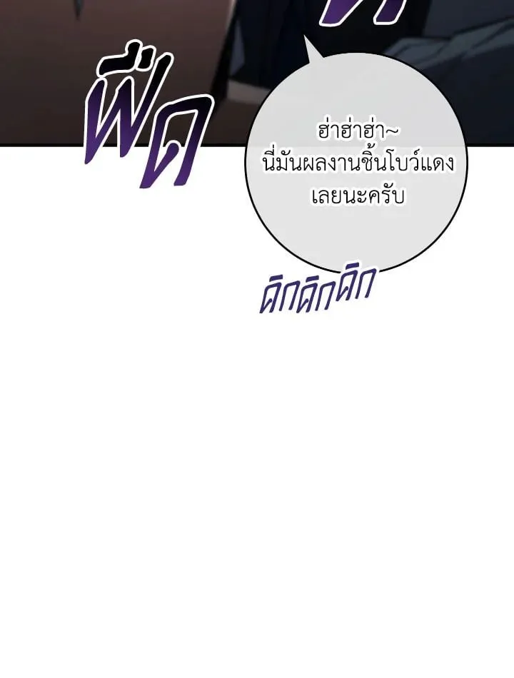 The Hero Returns ตอนที่ ตอนที่ 91 รูปที่ 75