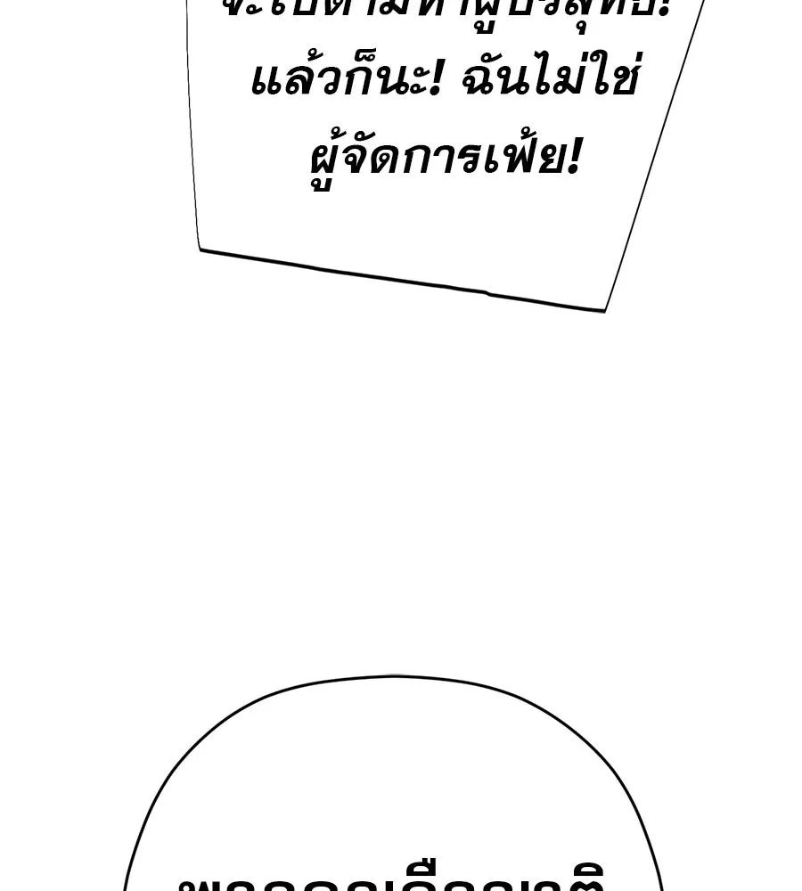 คอลเซ็นเตอร์เปลี่ยนชีวิต ตอนที่ 33 เงาแห่งความตาย รูปที่ 208