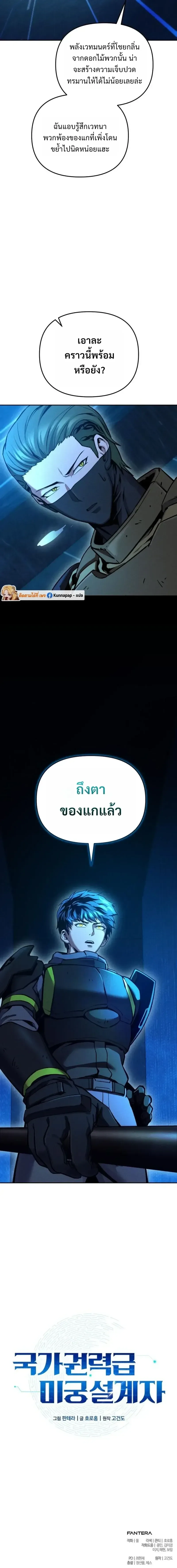 Nation-Class Dungeon Architect น_กออกแบบเขาวงกตระด_บชาต_ ตอนที่ ตอนที่ 29 รูปที่ 15