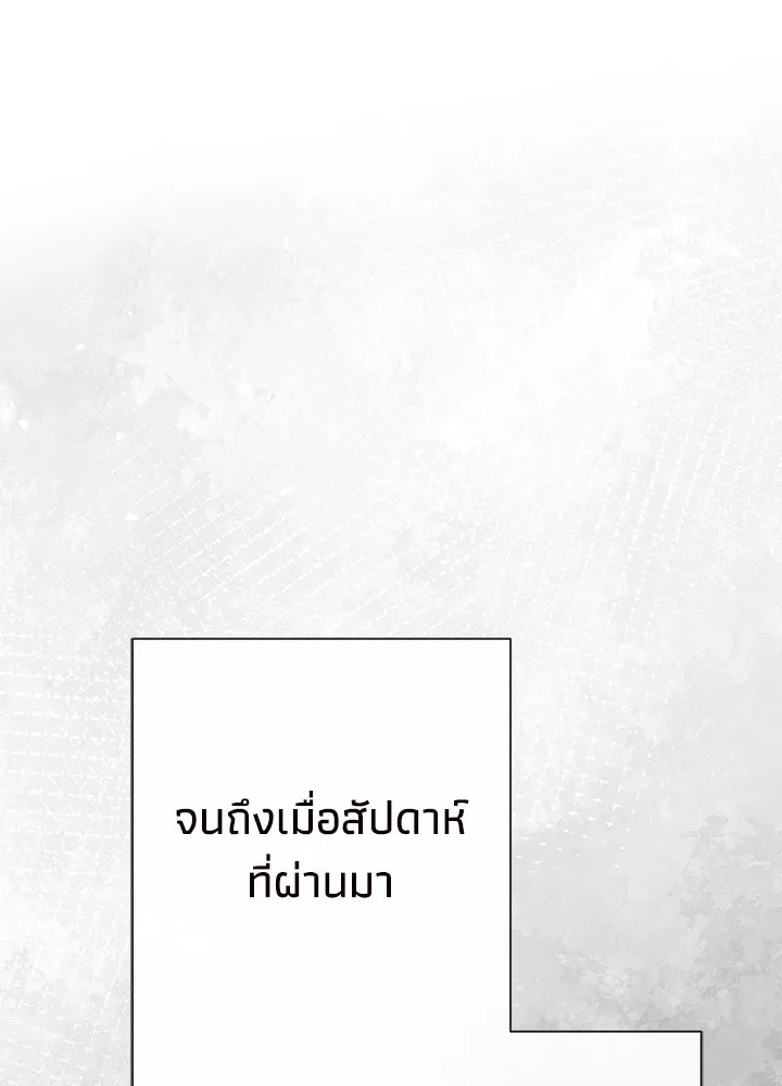 องค์ชายผู้อื้อฉาว ตอนที่ 87 รูปที่ 22