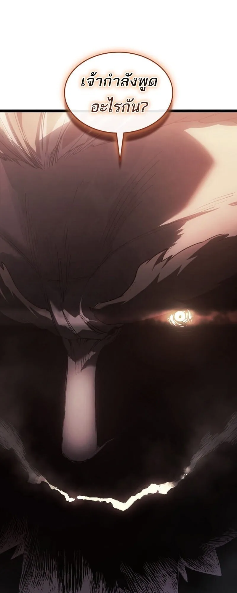 Reaper of the Drifting Moon ตอนที่ ตอนที่ 100 รูปที่ 24