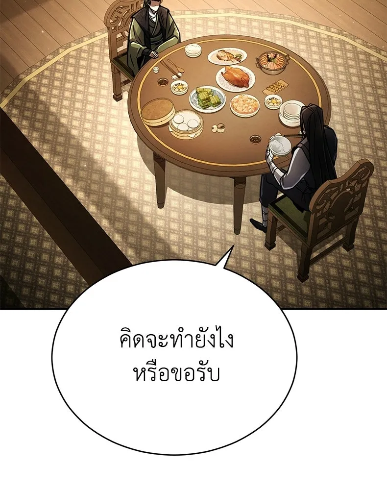 กำปั้นราชันคืนชีพ ตอนที่ 18 รูปที่ 160